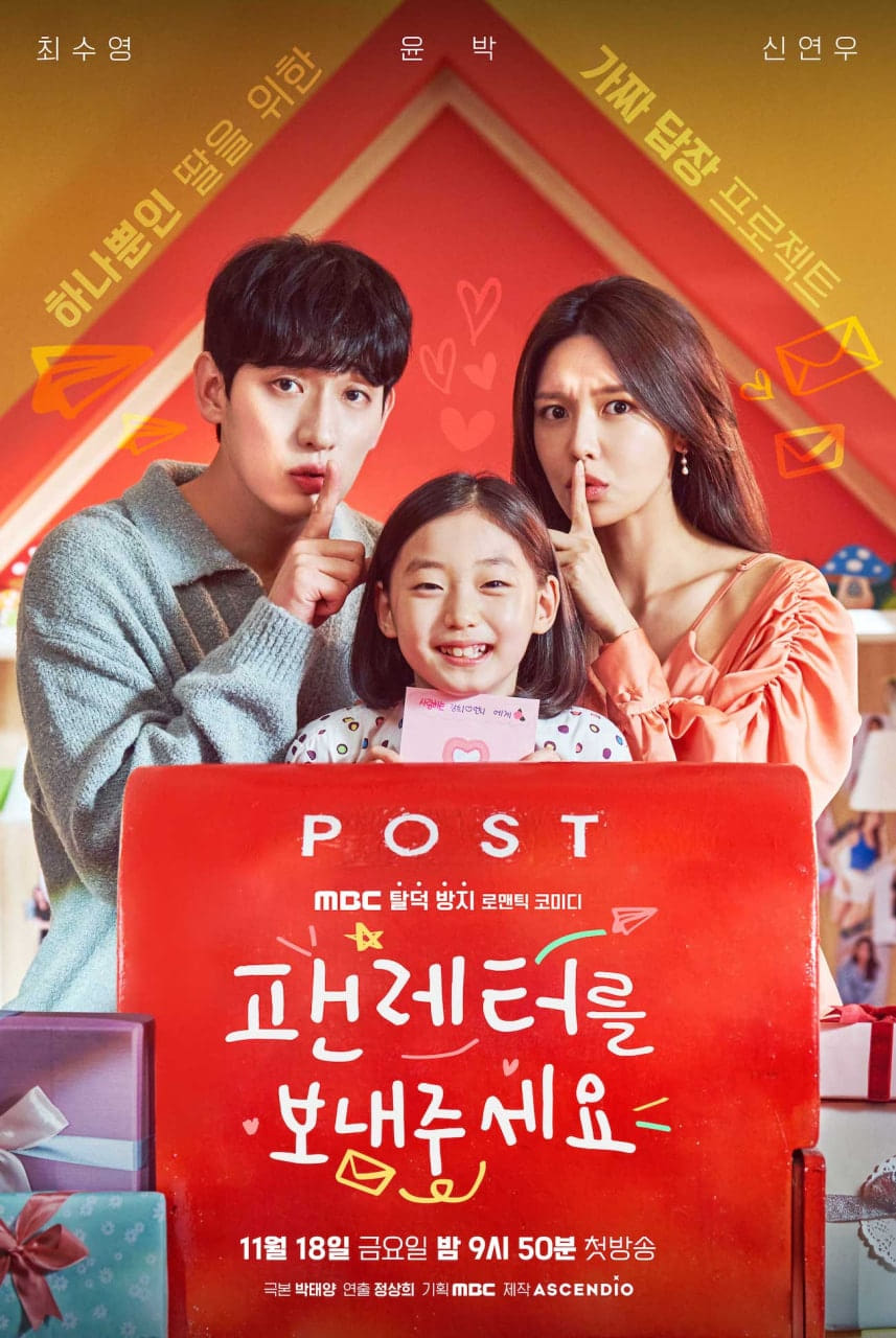 팬레터를 보내주세요 Fanletter Please ซีซั่น 1 EP.1-1