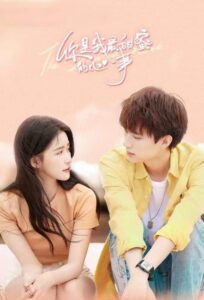 你是我最甜蜜的心事 รักนี้หวานนัก ซีซั่น 1 EP.1-1