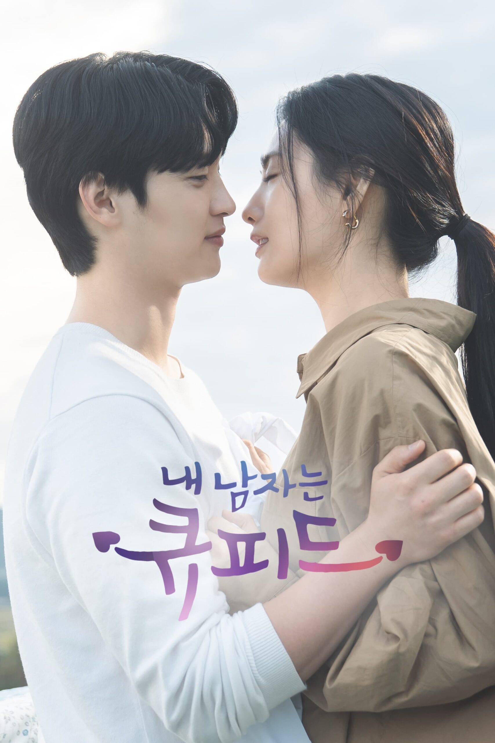 내 남자는 큐피드 ปิ๊งรักนายคิวปิด (My Man is Cupid) ซีซั่น 1 EP.1-1