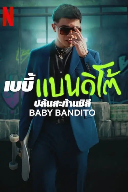 Baby Bandito เบบี้ แบนดิโต้ ปล้นสะท้านชิลี ซับไทย