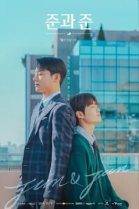 준과 준 준과 준 ซีซั่น 1 EP.1-1