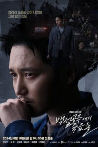 백설공주에게 죽음을-Black Out สืบ ลับ ล่า ฆาตกร ซีซั่น 1 EP.1-1