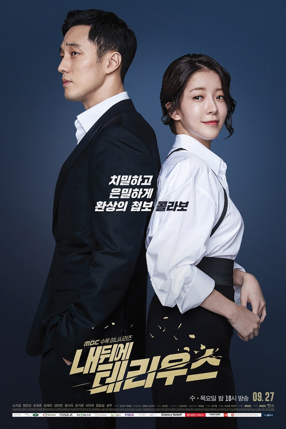 내 뒤에 테리우스 สายลับพี่เลี้ยง (Terius Behind Me) (My Secret, Terius) ซีซั่น 1 EP.1-1