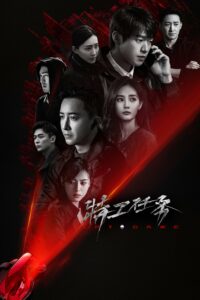 特工任务 เกมร้ายสายลับ ซีซั่น 1 EP.1-1