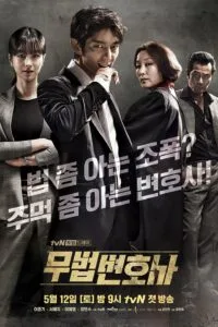 ทนายสายเดือด Lawless Lawyer พากย์ไทย