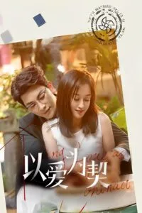 สัญญาว่าจะไม่รัก Taking Love as a Contract ซับไทย