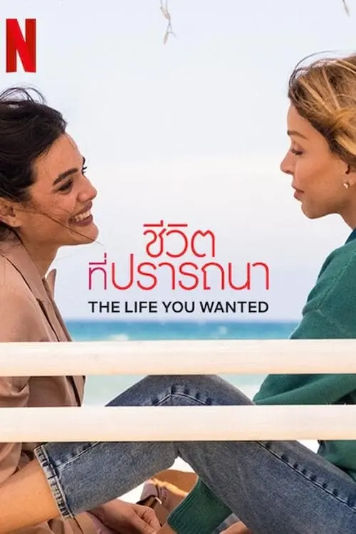 The Life You Wanted ชีวิตที่ปรารถนา ซับไทย