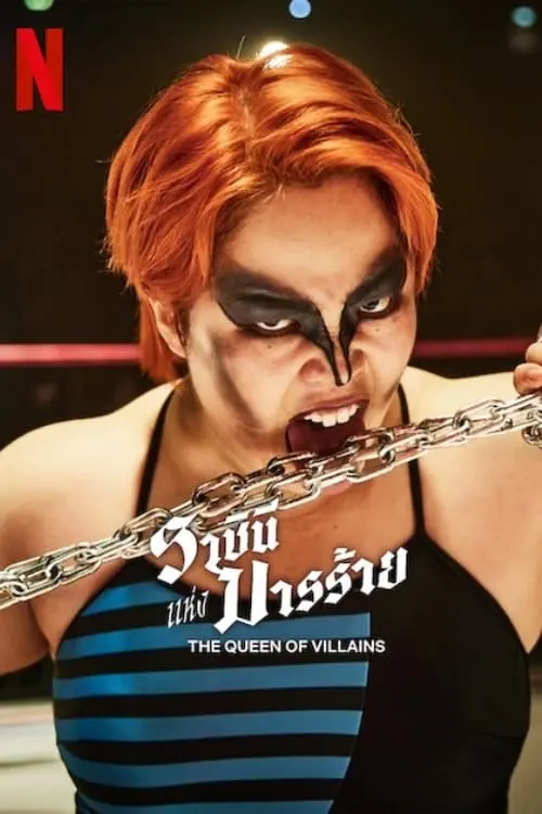 The Queen of Villians ราชินีแห่งมารร้าย EP.1-5 พากย์ไทย