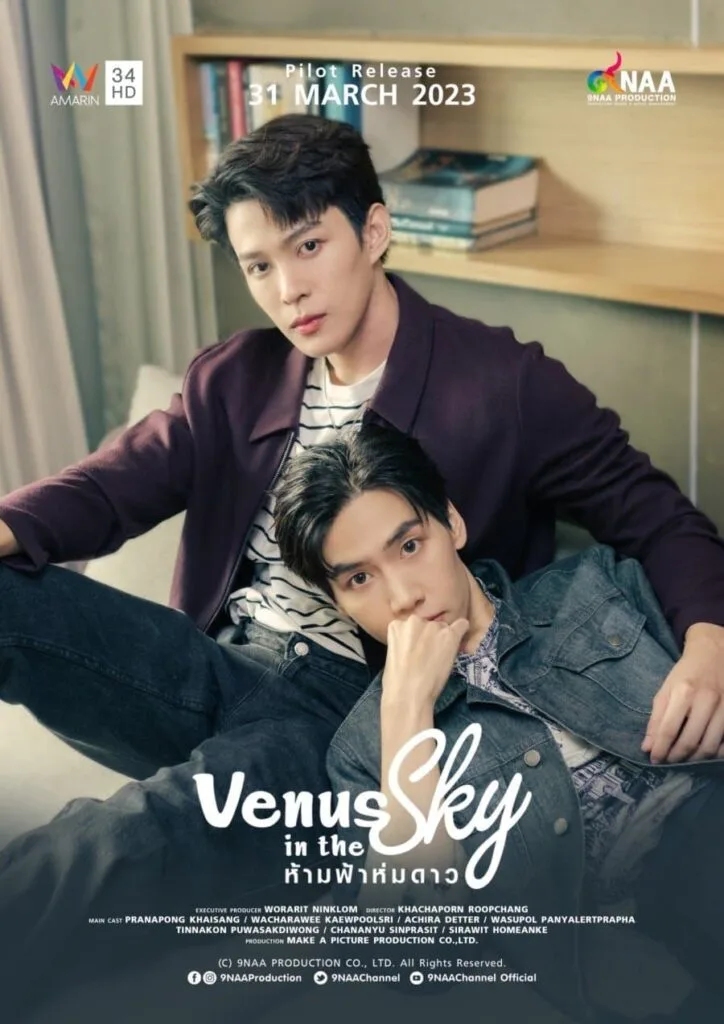 ห้ามฟ้าห่มดาว Venus in the sky