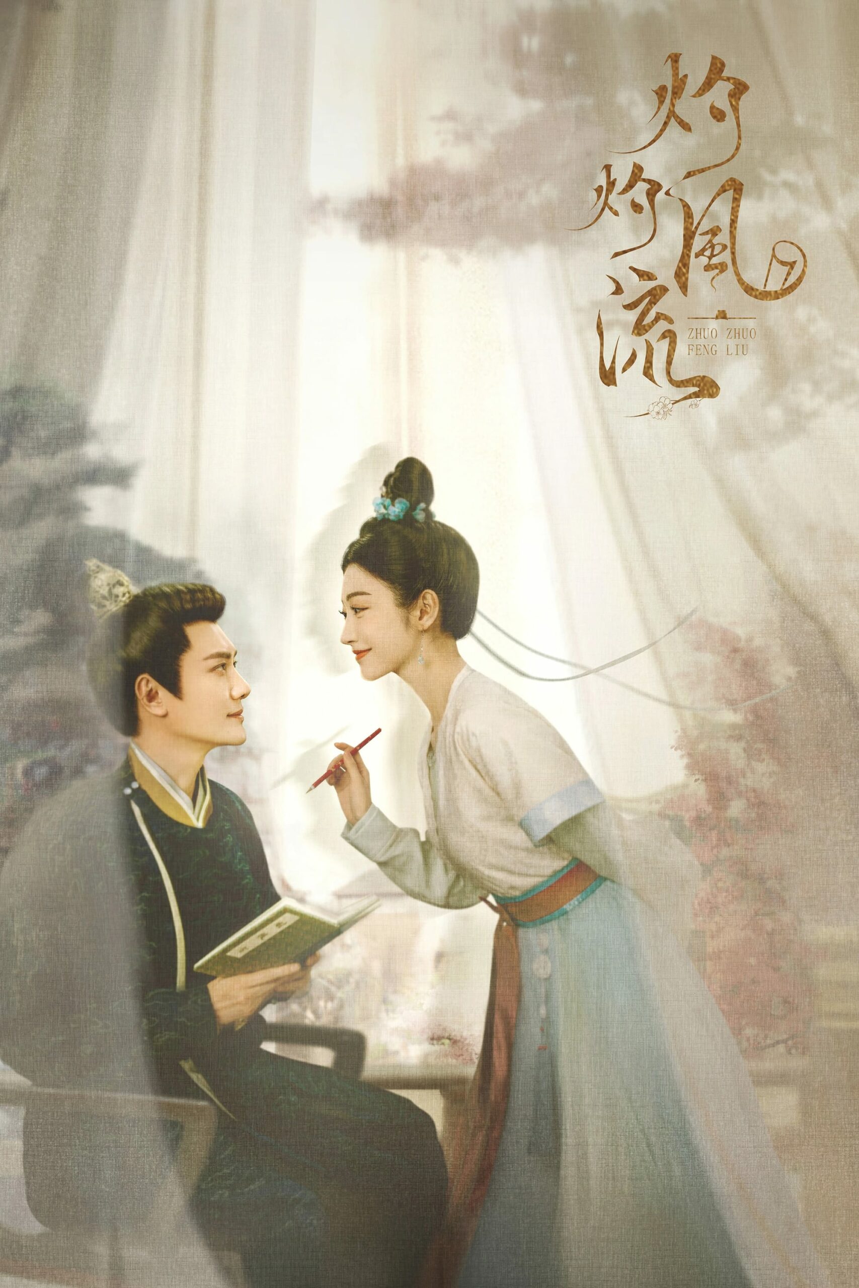 灼灼风流 The Legend of Zhuohua (2023) ขุนนางหญิงยอดเสน่หา ซีซั่น 1 EP.1-1