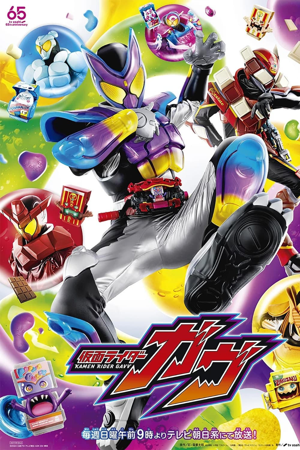 仮面ライダーガヴ 仮面ライダーガヴ ซีซั่น 1 EP.1-17