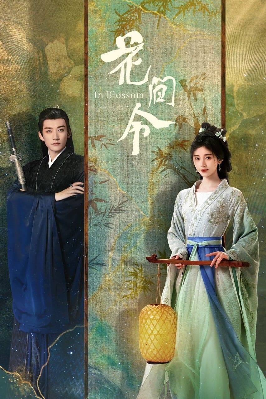 花间令 บุปผารักคืนใจ ซีซั่น 1 EP.1-32