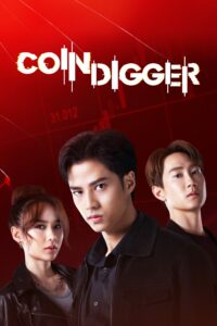 เกม สูญ เหรียญ เกม สูญ เหรียญ ซีซั่น 1 EP.1-10