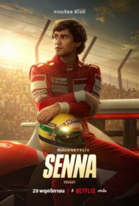 Senna เซนนา ซีซั่น 1 EP.1-6