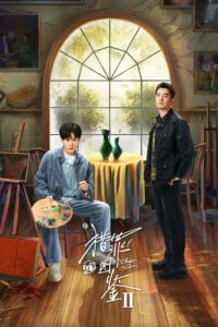 猎罪图鉴 คู่มือนักล่า ซีซั่น 2 EP.1-28