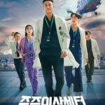 중증외상센터 The Trauma Code: ชั่วโมงโกงความตาย ซีซั่น 1 EP.1-8