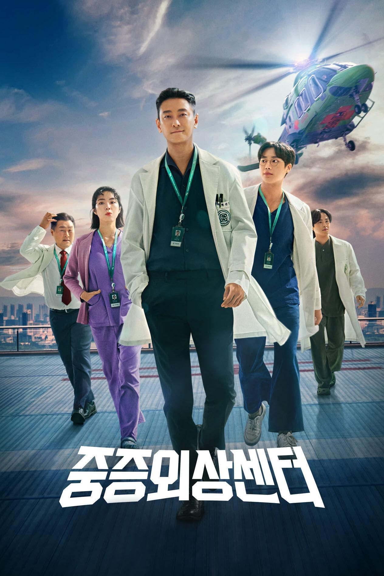 중증외상센터 The Trauma Code: ชั่วโมงโกงความตาย ซีซั่น 1 EP.1-8