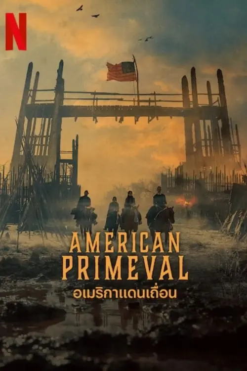 American Primeval อเมริกาแดนเถื่อน ซับไทย