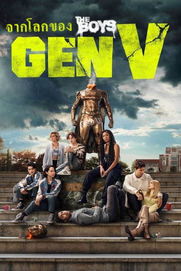 Gen V Gen V ซีซั่น 1 EP.1-8