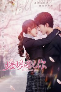 暖暖遇见你 อุ่นใจที่ได้พบเธอ ซีซั่น 1 EP.1-24