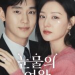 눈물의 여왕 ราชินีแห่งน้ำตา ซีซั่น 1 EP.1-16