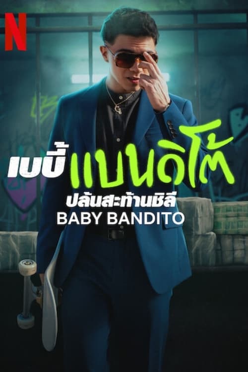 Baby Bandito เบบี้ แบนดิโต้: ปล้นสะท้านชิลี ซีซั่น 1 EP.1-8