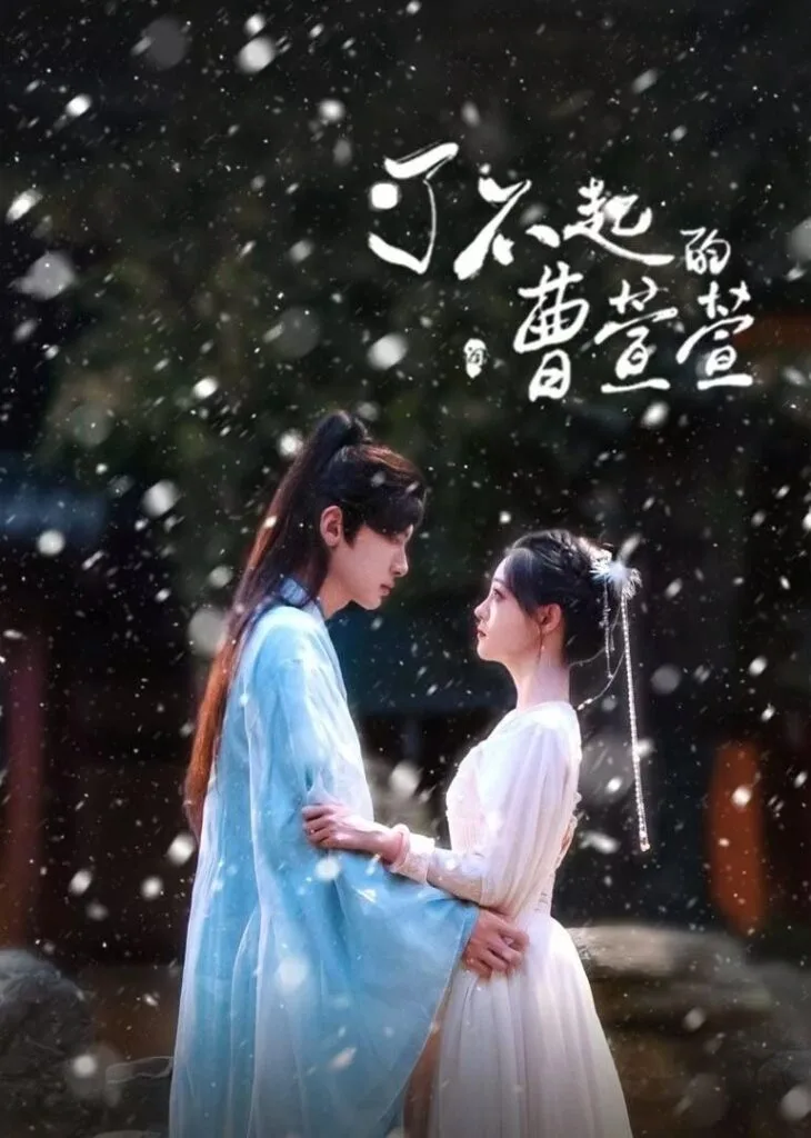 ยอดหญิงพลิกคดีลับ Xuanxuan’s Love Journey (2025) ซับไทย