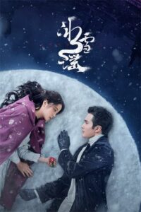 冰雪谣 冰雪谣 ซีซั่น 1 EP.1-24