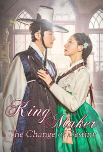 King Maker The Change of Destiny ลมเมฆและฝน ซับไทย