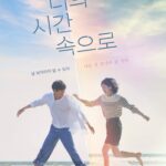 너의 시간 속으로 เวลาเพรียกหาเธอ ซีซั่น 2 EP.1-11